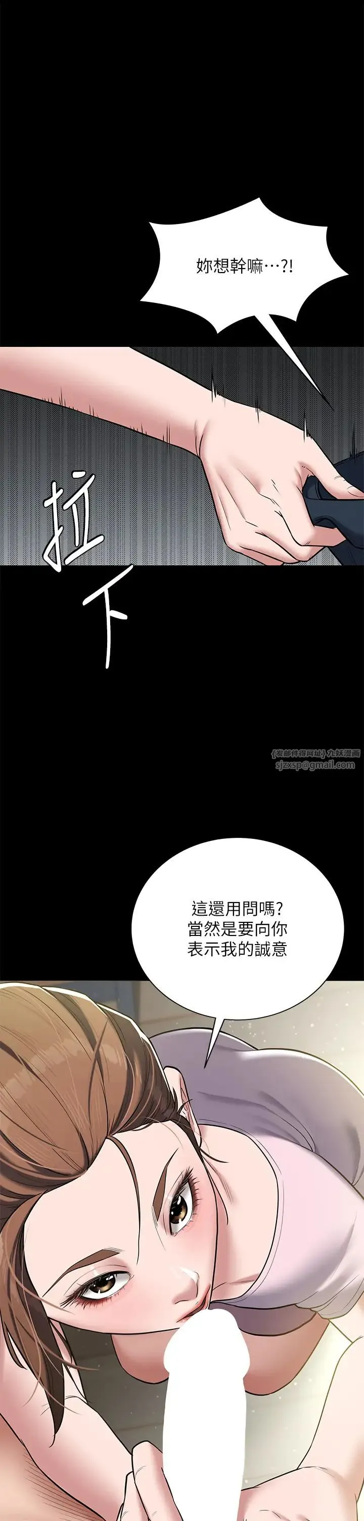 豪色復仇 第5话-我的身体…就是筹码 第36页