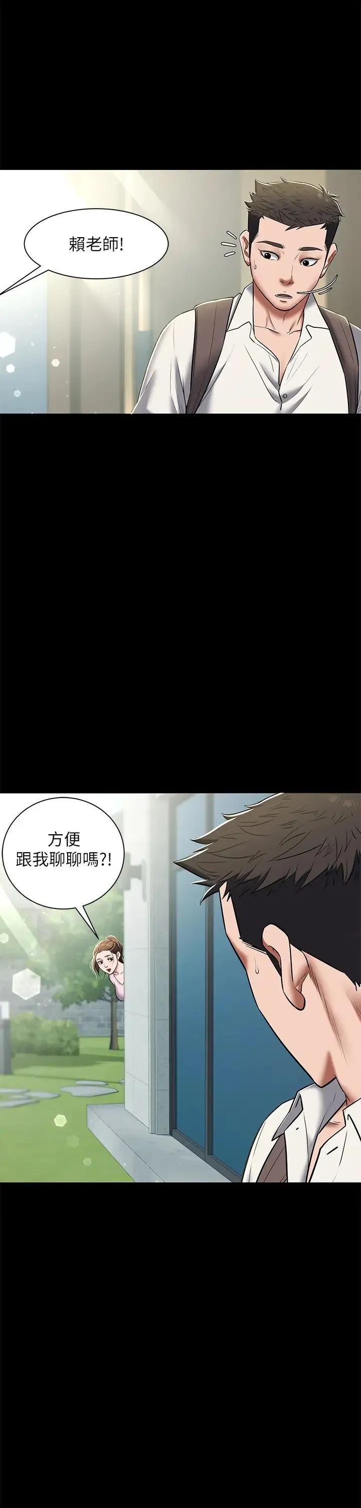 豪色復仇 第5话-我的身体…就是筹码 第23页