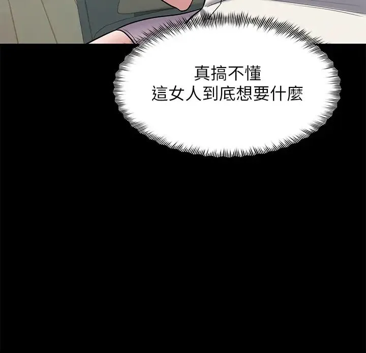 豪色復仇 第5话-我的身体…就是筹码 第31页