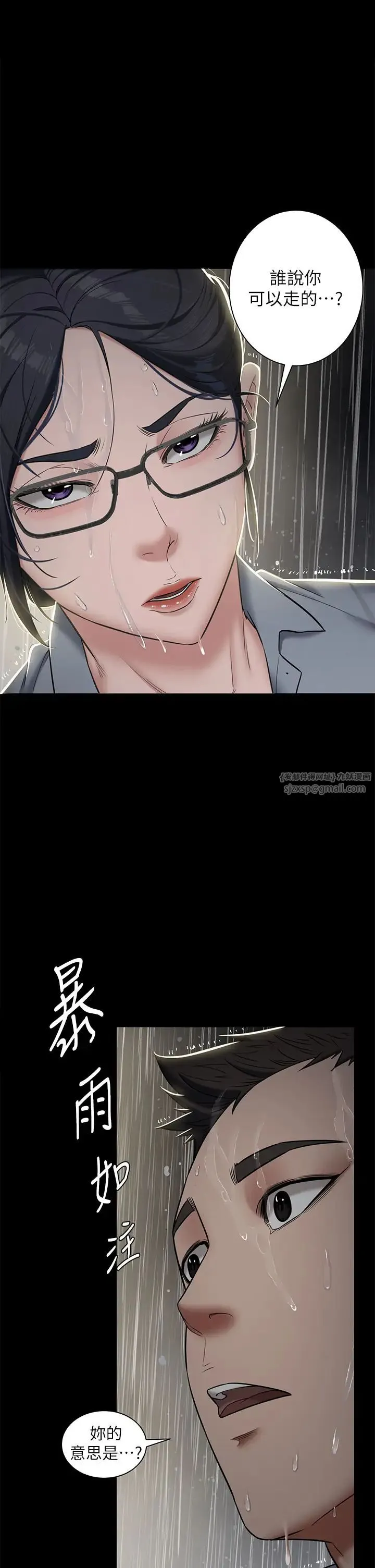 豪色復仇 第5话-我的身体…就是筹码 第1页