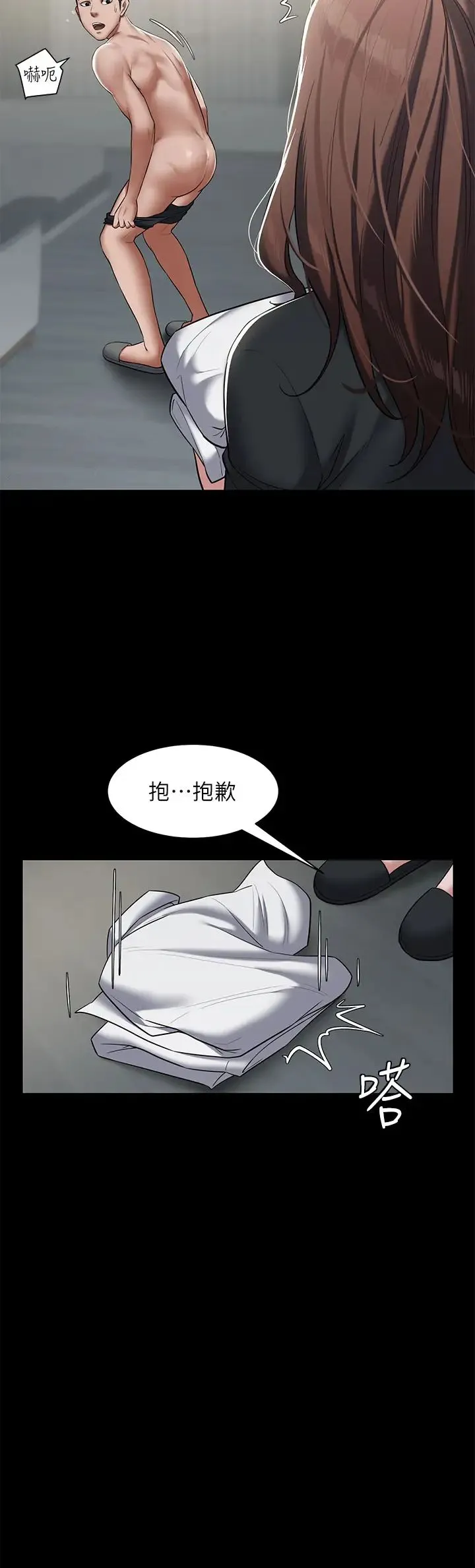 豪色復仇 第5话-我的身体…就是筹码 第12页