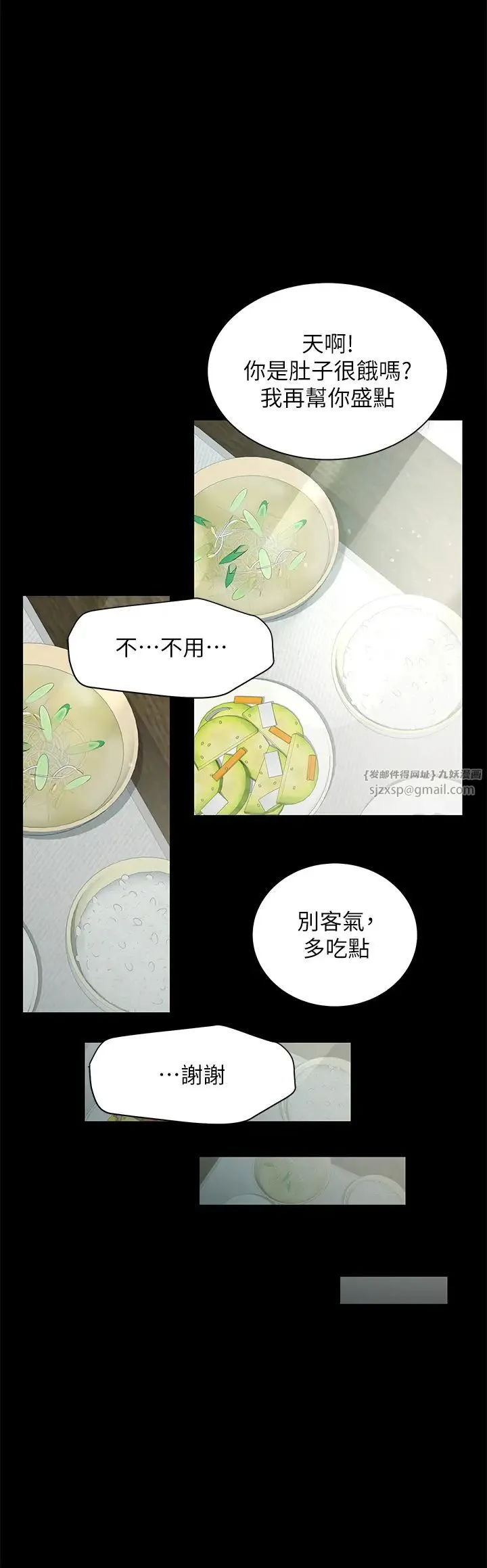 豪色復仇 第5话-我的身体…就是筹码 第19页