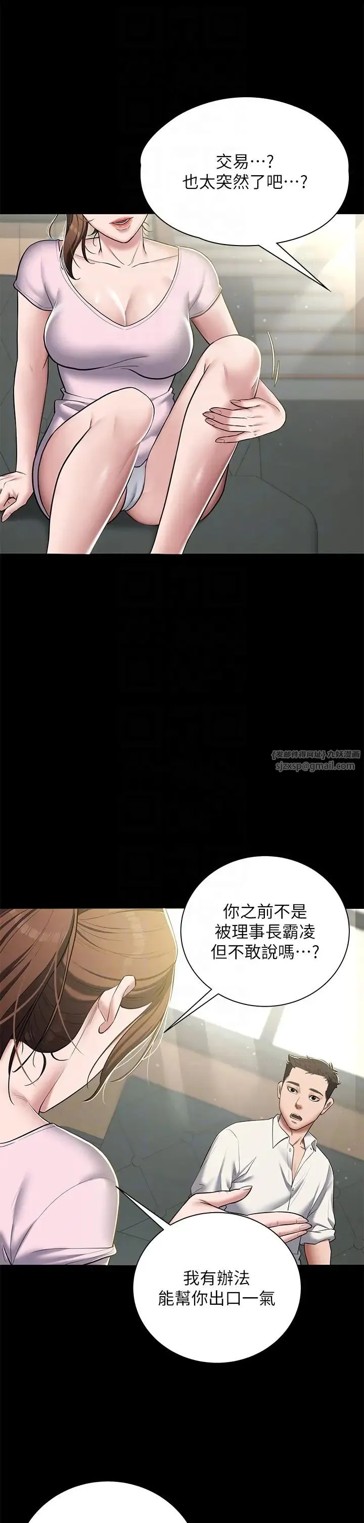 豪色復仇 第5话-我的身体…就是筹码 第26页