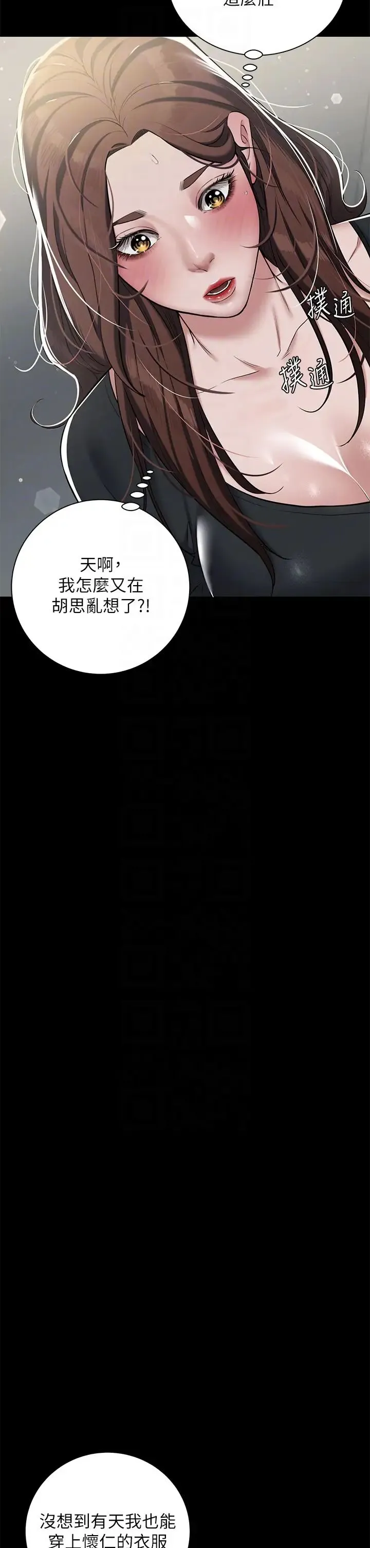 豪色復仇 第5话-我的身体…就是筹码 第14页