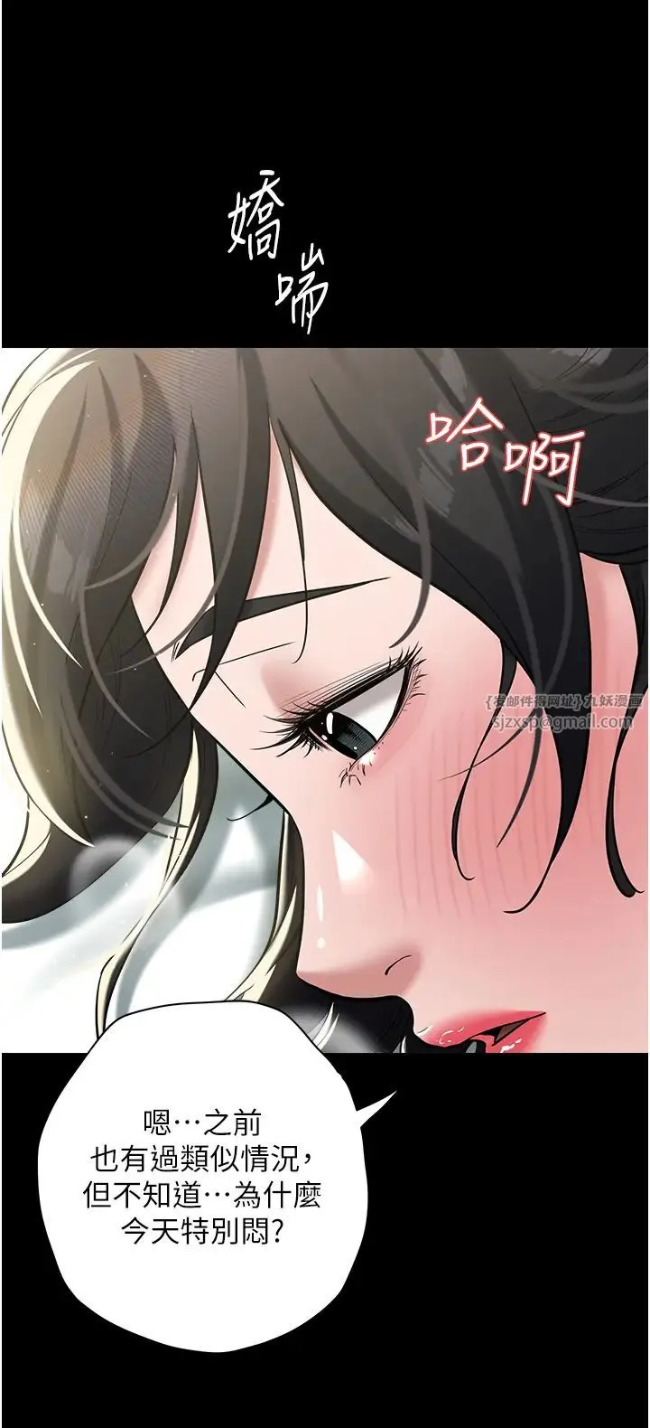豪色復仇 第19話-妹妹悶悶，求疏通♥ 第20页