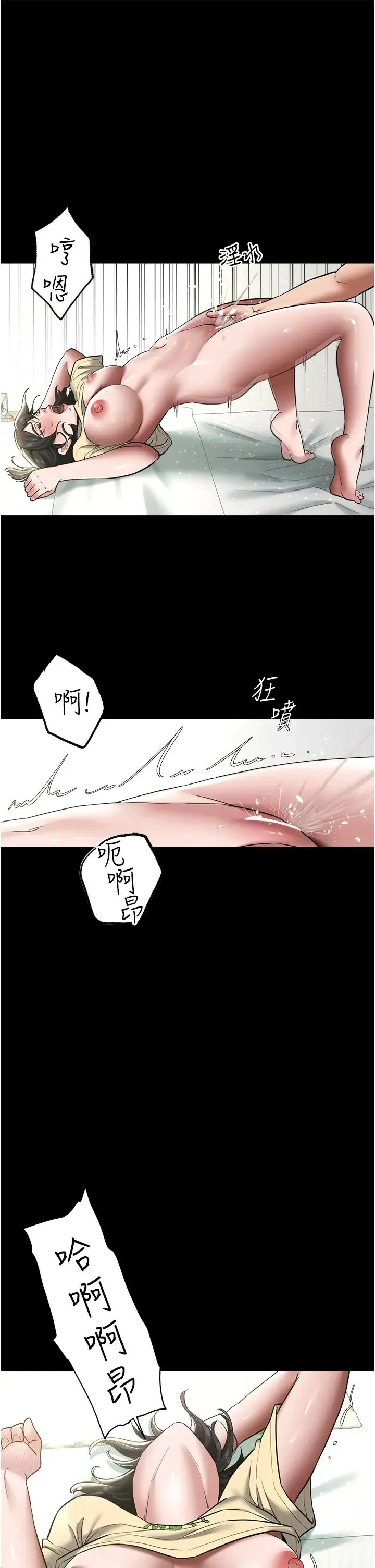 豪色復仇 第19話-妹妹悶悶，求疏通♥ 第39页