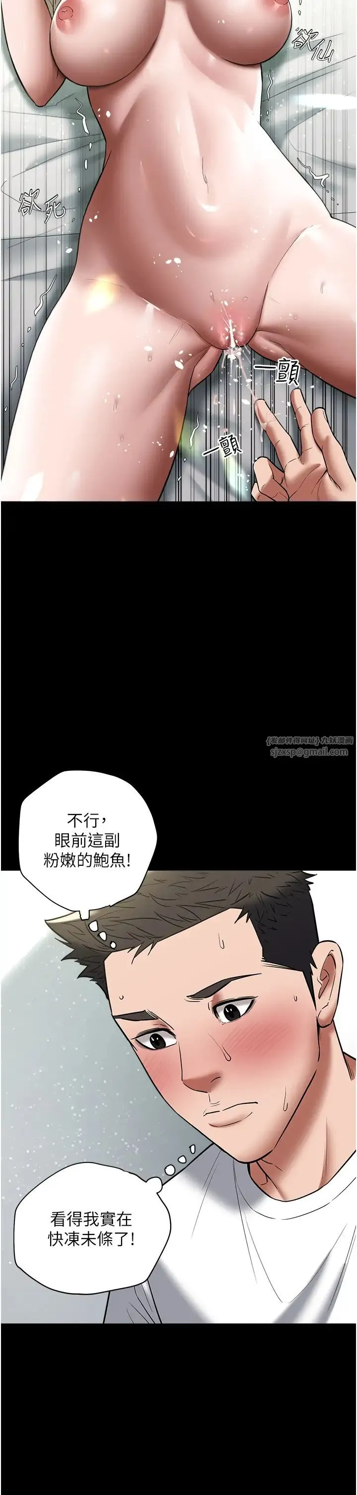 豪色復仇 第19話-妹妹悶悶，求疏通♥ 第40页
