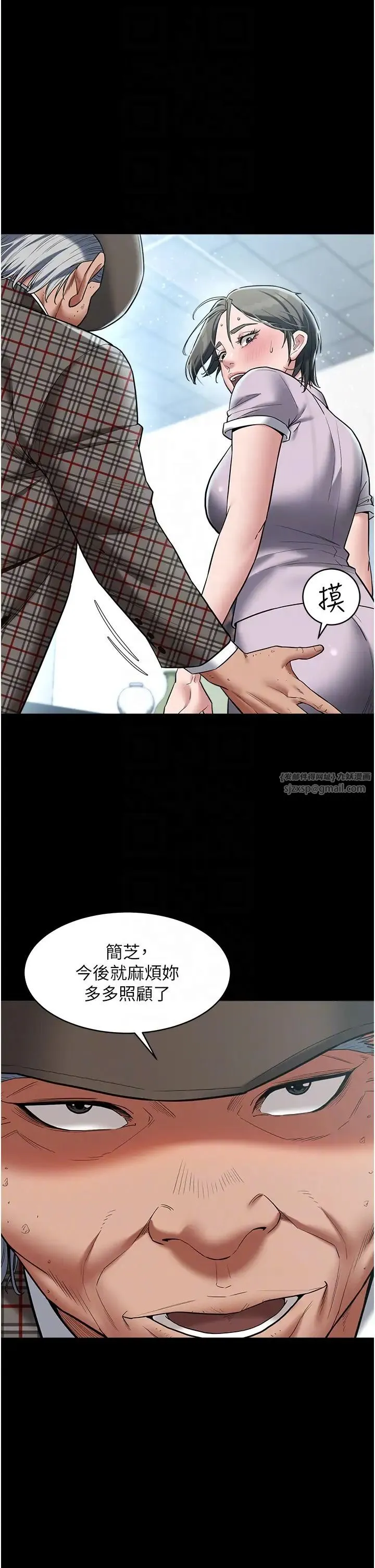 豪色復仇 第19話-妹妹悶悶，求疏通♥ 第6页