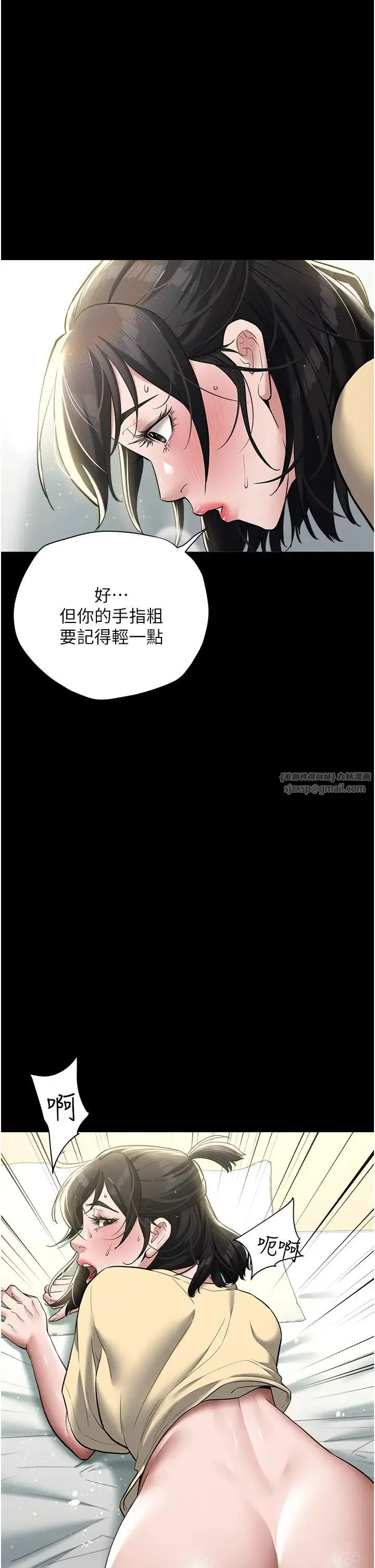 豪色復仇 第19話-妹妹悶悶，求疏通♥ 第27页