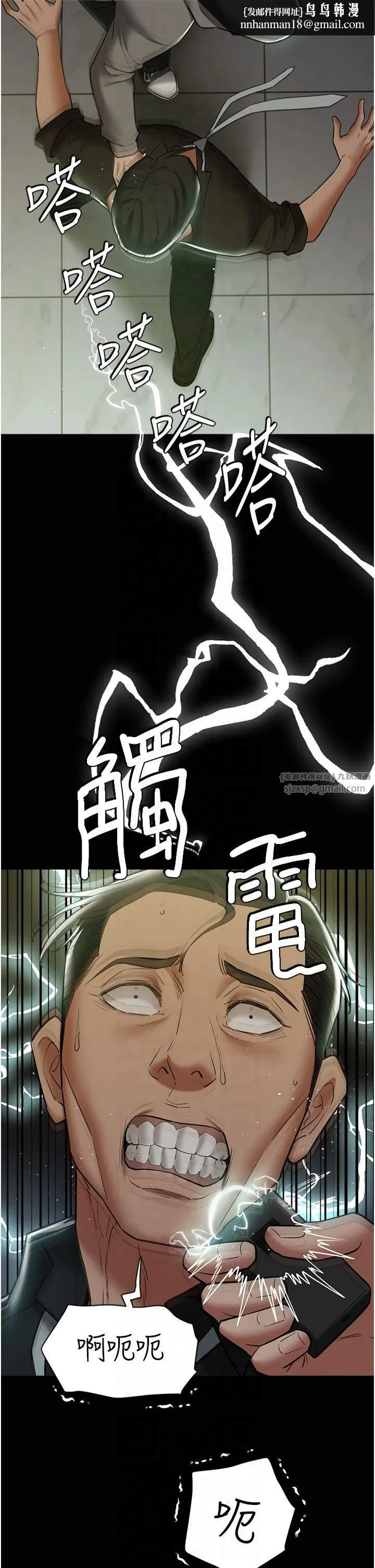 豪色復仇 第39話-惡霸之死 第29页