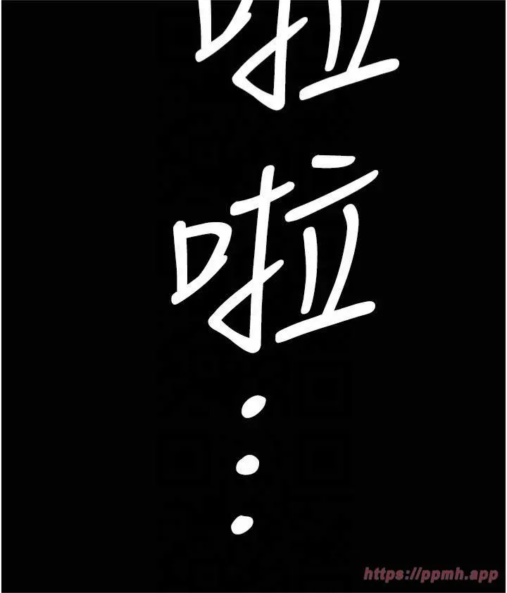 豪色復仇 第39話-惡霸之死 第36页