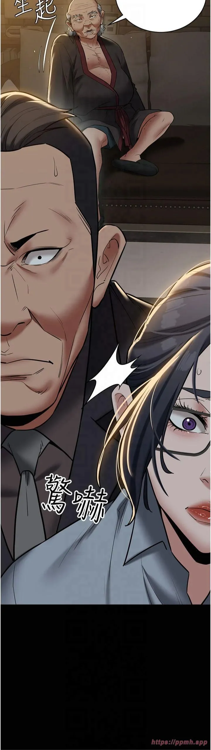 豪色復仇 第39話-惡霸之死 第45页