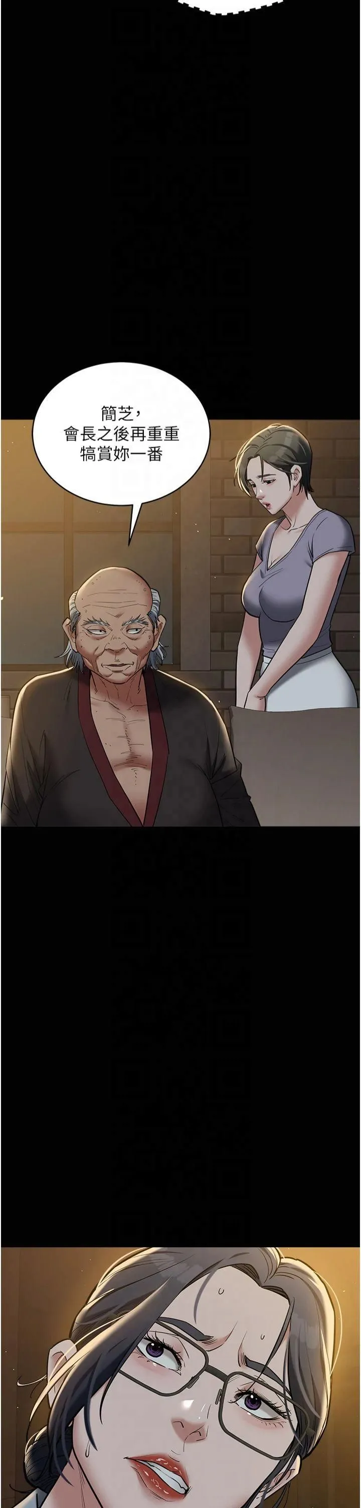 豪色復仇 第39話-惡霸之死 第47页
