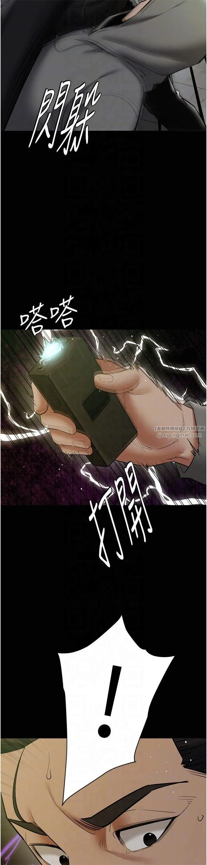 豪色復仇 第39話-惡霸之死 第26页