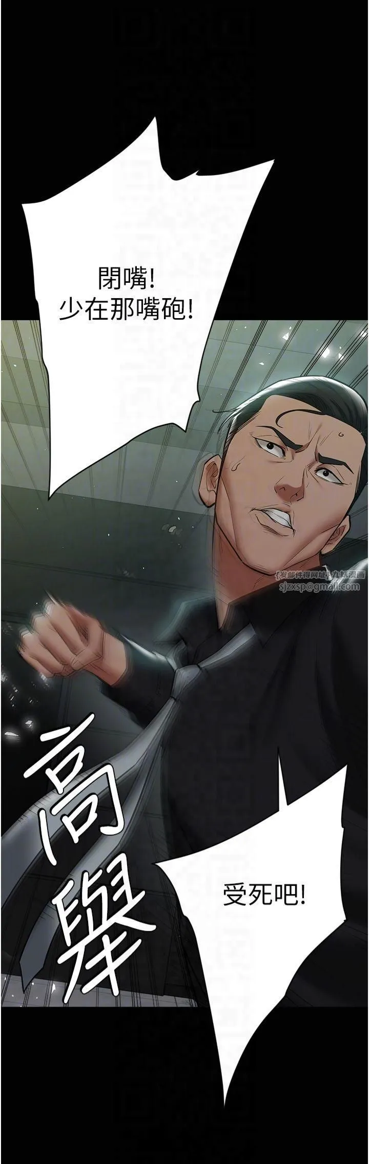 豪色復仇 第39話-惡霸之死 第24页