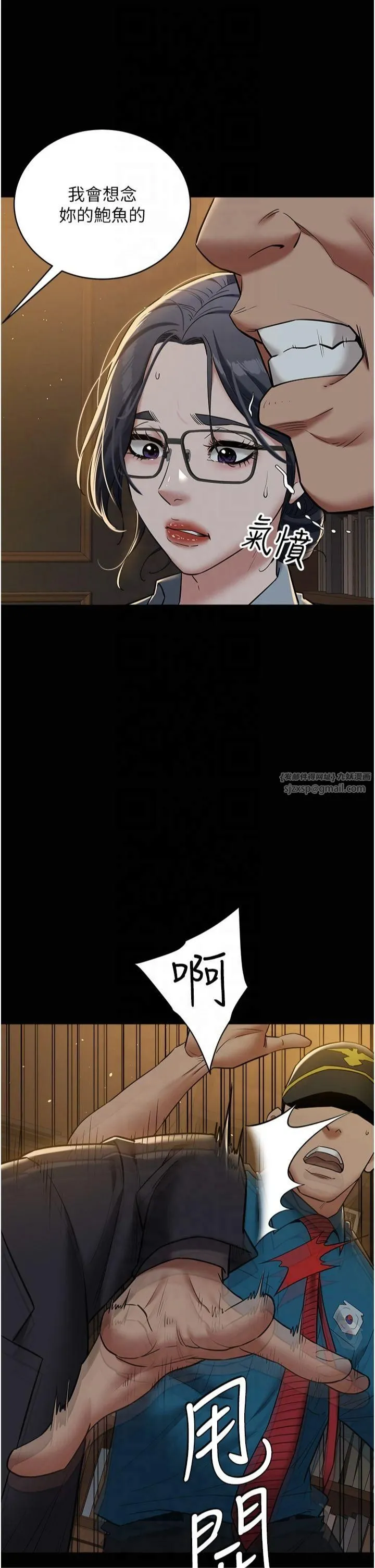 豪色復仇 第39話-惡霸之死 第53页