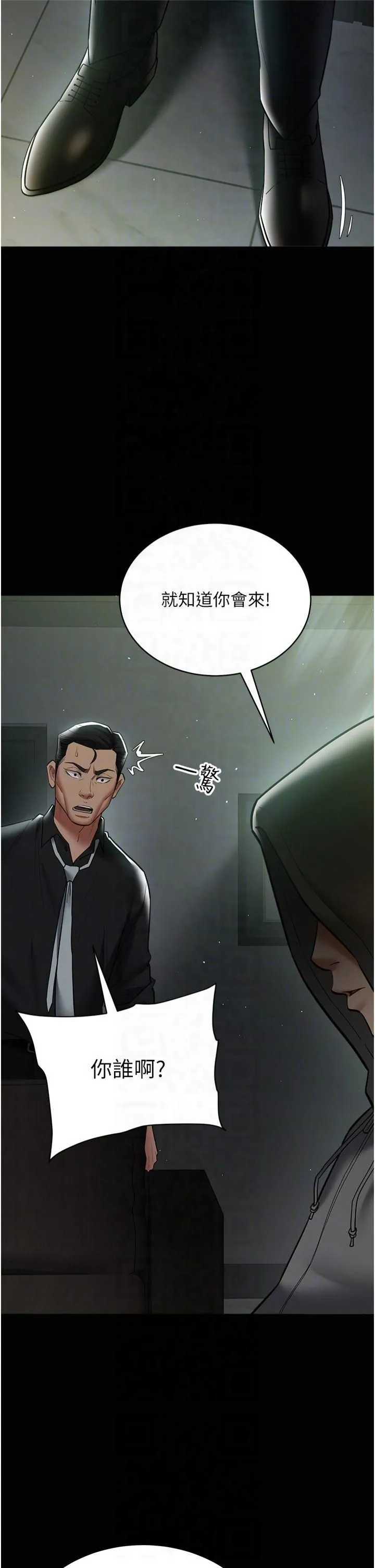 豪色復仇 第39話-惡霸之死 第14页