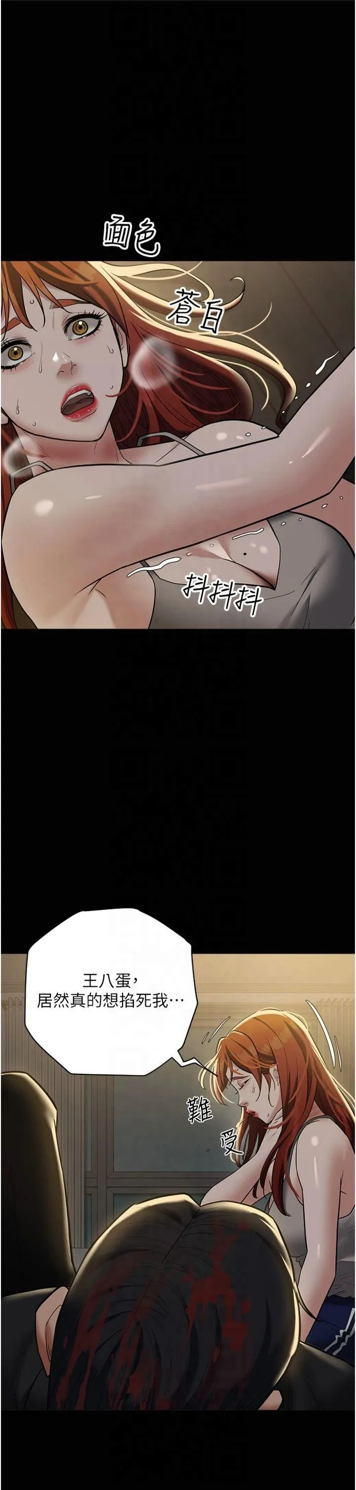 豪色復仇 第39話-惡霸之死 第7页