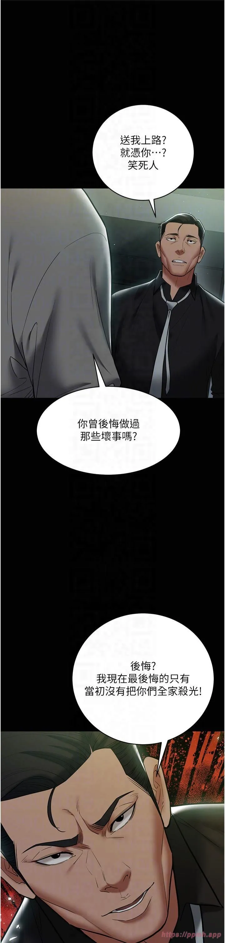 豪色復仇 第39話-惡霸之死 第22页