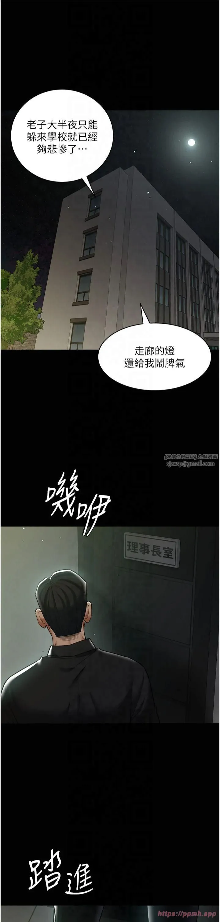 豪色復仇 第39話-惡霸之死 第13页