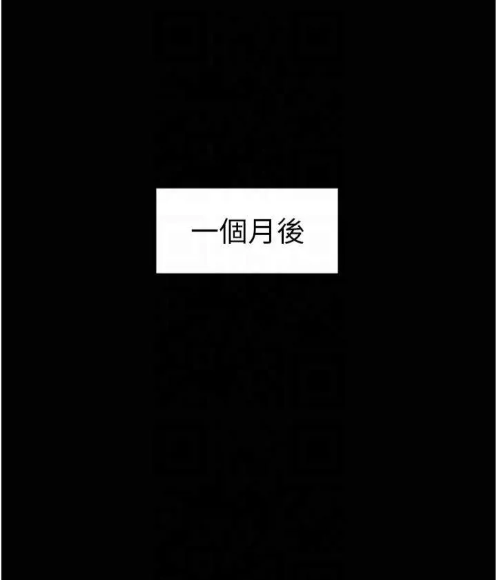 豪色復仇 第39話-惡霸之死 第42页