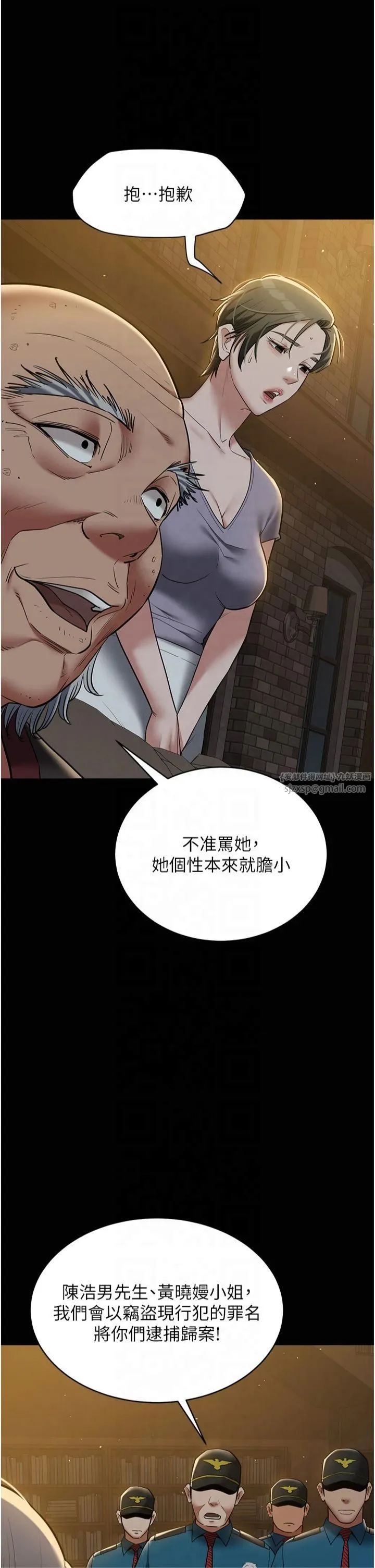 豪色復仇 第39話-惡霸之死 第49页