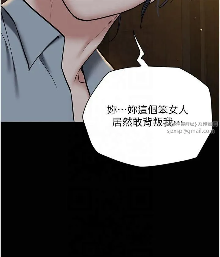 豪色復仇 第39話-惡霸之死 第48页
