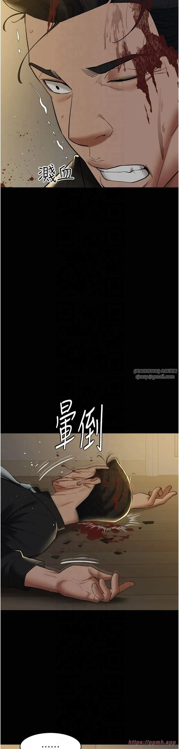 豪色復仇 第39話-惡霸之死 第5页