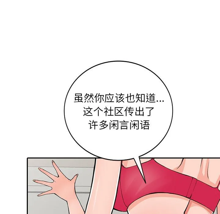 阔少的女仆们 第22话 第34页