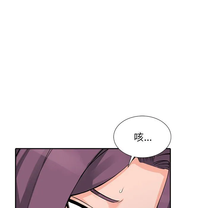 阔少的女仆们 第22话 第47页