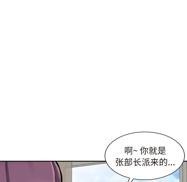 阔少的女仆们 第22话 第9页