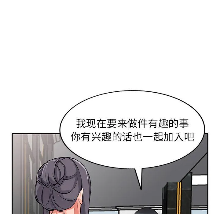 阔少的女仆们 第22话 第72页