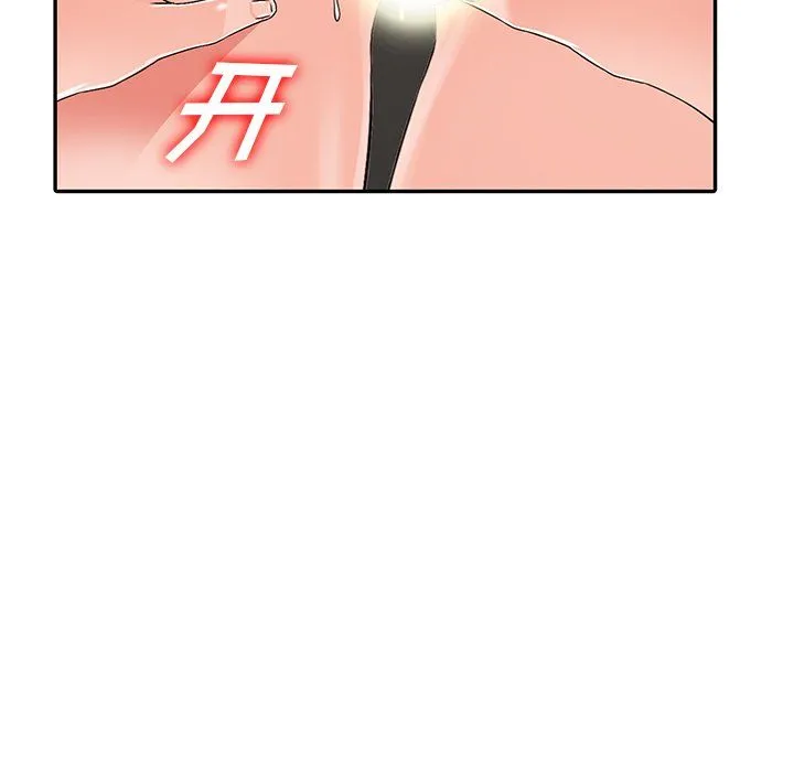 阔少的女仆们 第22话 第140页