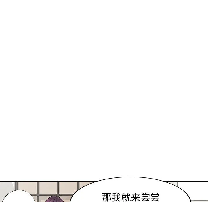 阔少的女仆们 第22话 第136页