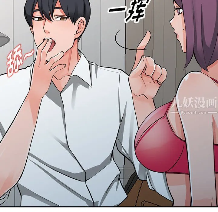 阔少的女仆们 第22话 第50页