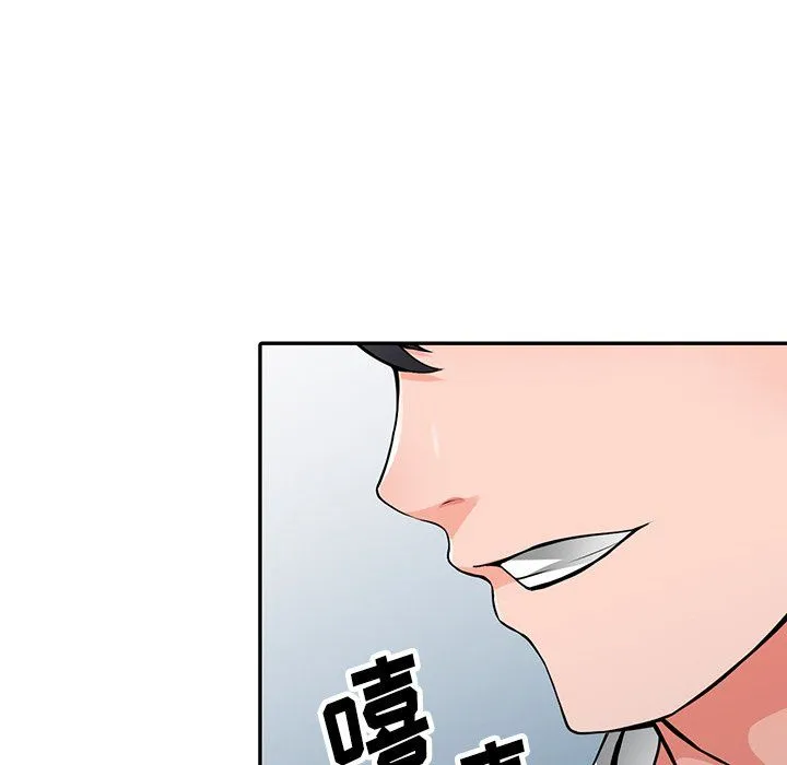 阔少的女仆们 第22话 第81页