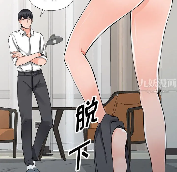 阔少的女仆们 第22话 第29页