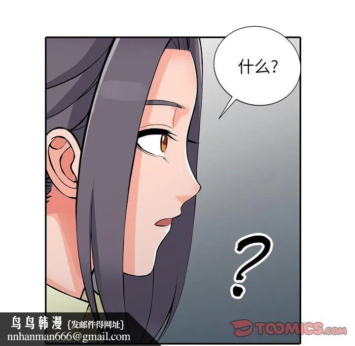 阔少的女仆们 第22话 第75页