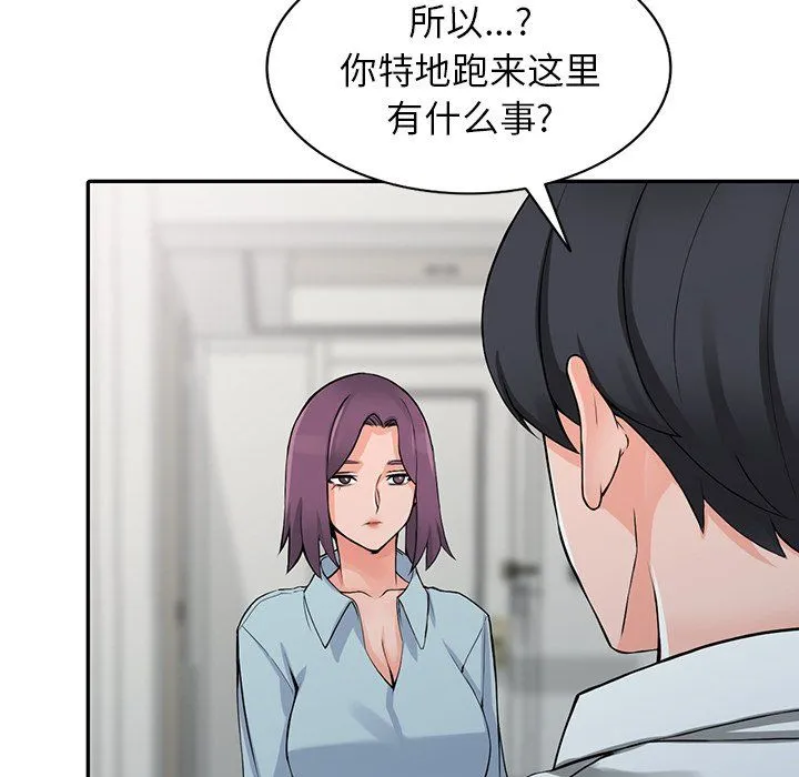 阔少的女仆们 第22话 第18页