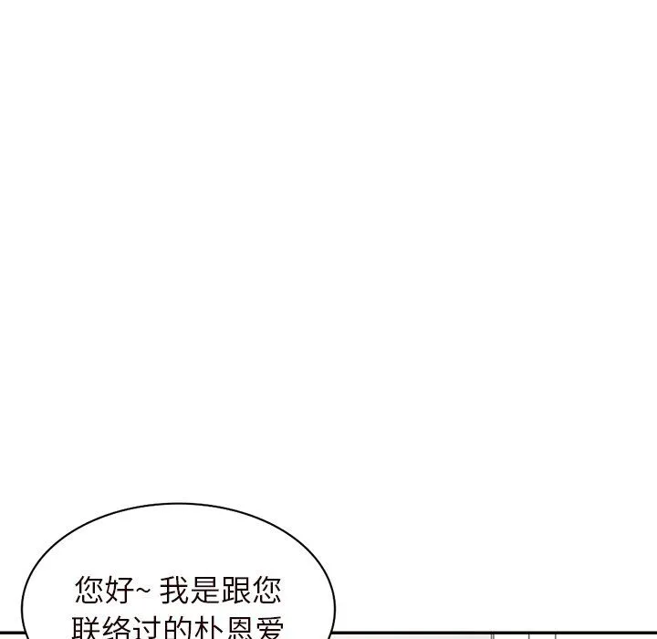 阔少的女仆们 第22话 第6页