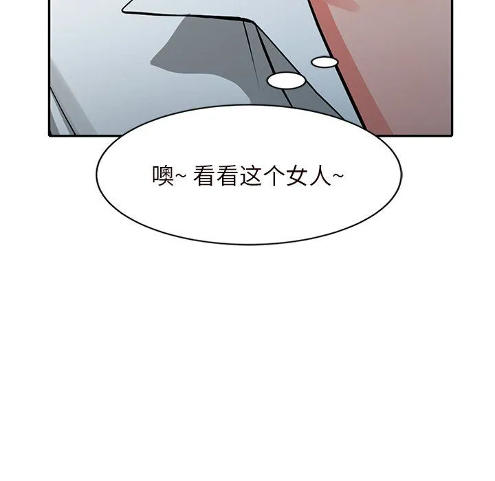 阔少的女仆们 第22话 第13页