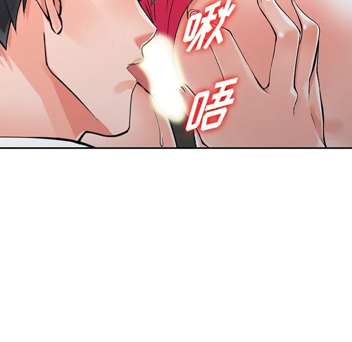 阔少的女仆们 第22话 第142页