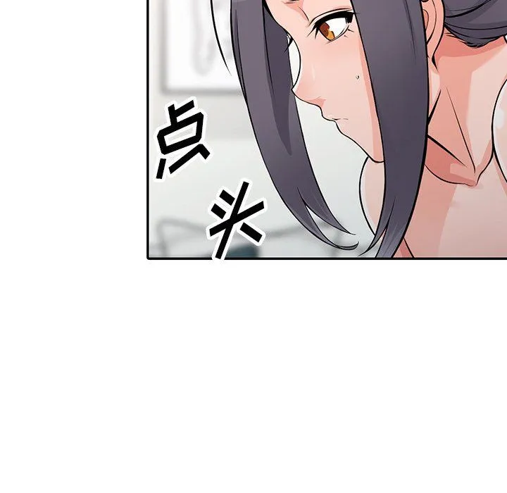 阔少的女仆们 第22话 第102页