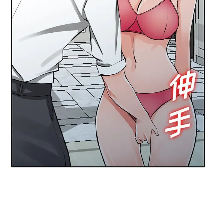 阔少的女仆们 第22话 第43页