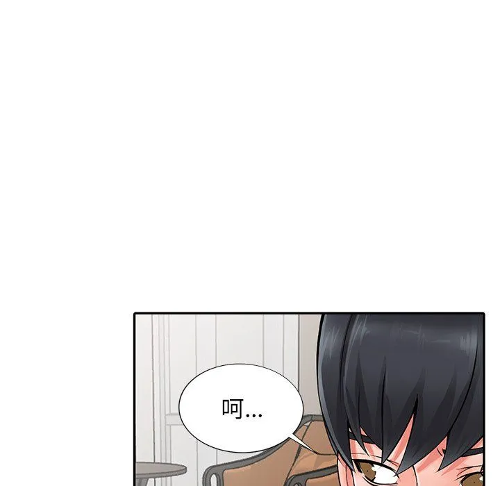 阔少的女仆们 第22话 第134页