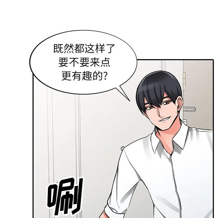 阔少的女仆们 第22话 第65页