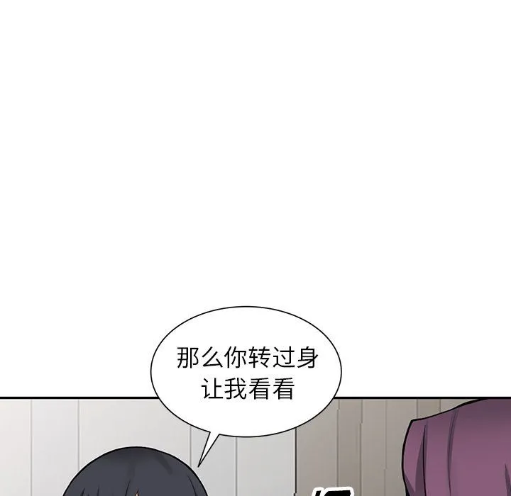 阔少的女仆们 第22话 第49页