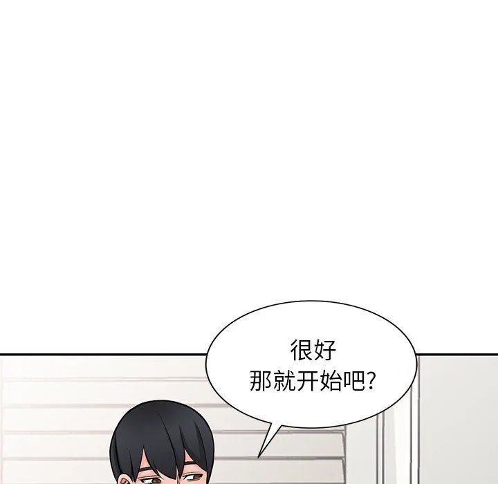 阔少的女仆们 第22话 第103页