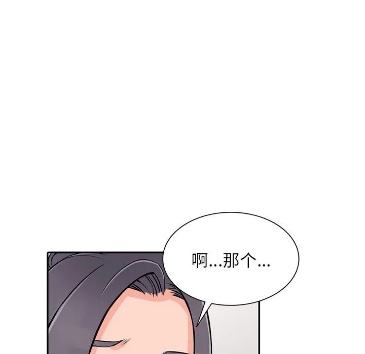 阔少的女仆们 第22话 第79页