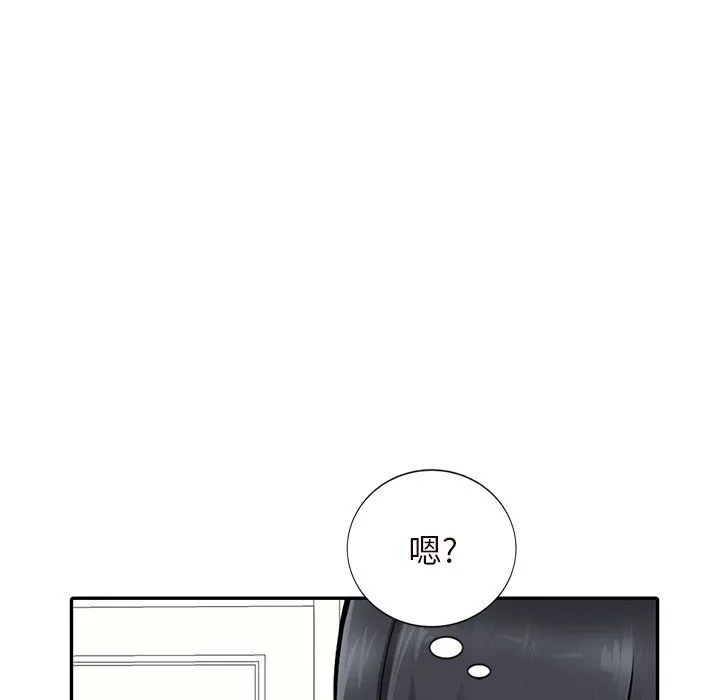 阔少的女仆们 第22话 第11页